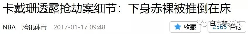 美的老总被挟持，牵出5大豪门恐怖绑架案 百亿富豪二度被绑消失27年 白冰冰女儿惨死绑匪之手 （组图） - 48