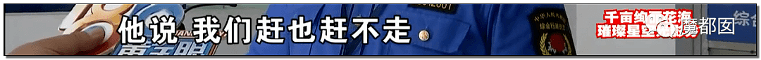 气愤！谁在说谎？大姐60盒饭菜被城管损毁稀烂的真相到底是什么？（组图） - 41