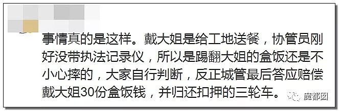 气愤！谁在说谎？大姐60盒饭菜被城管损毁稀烂的真相到底是什么？（组图） - 71