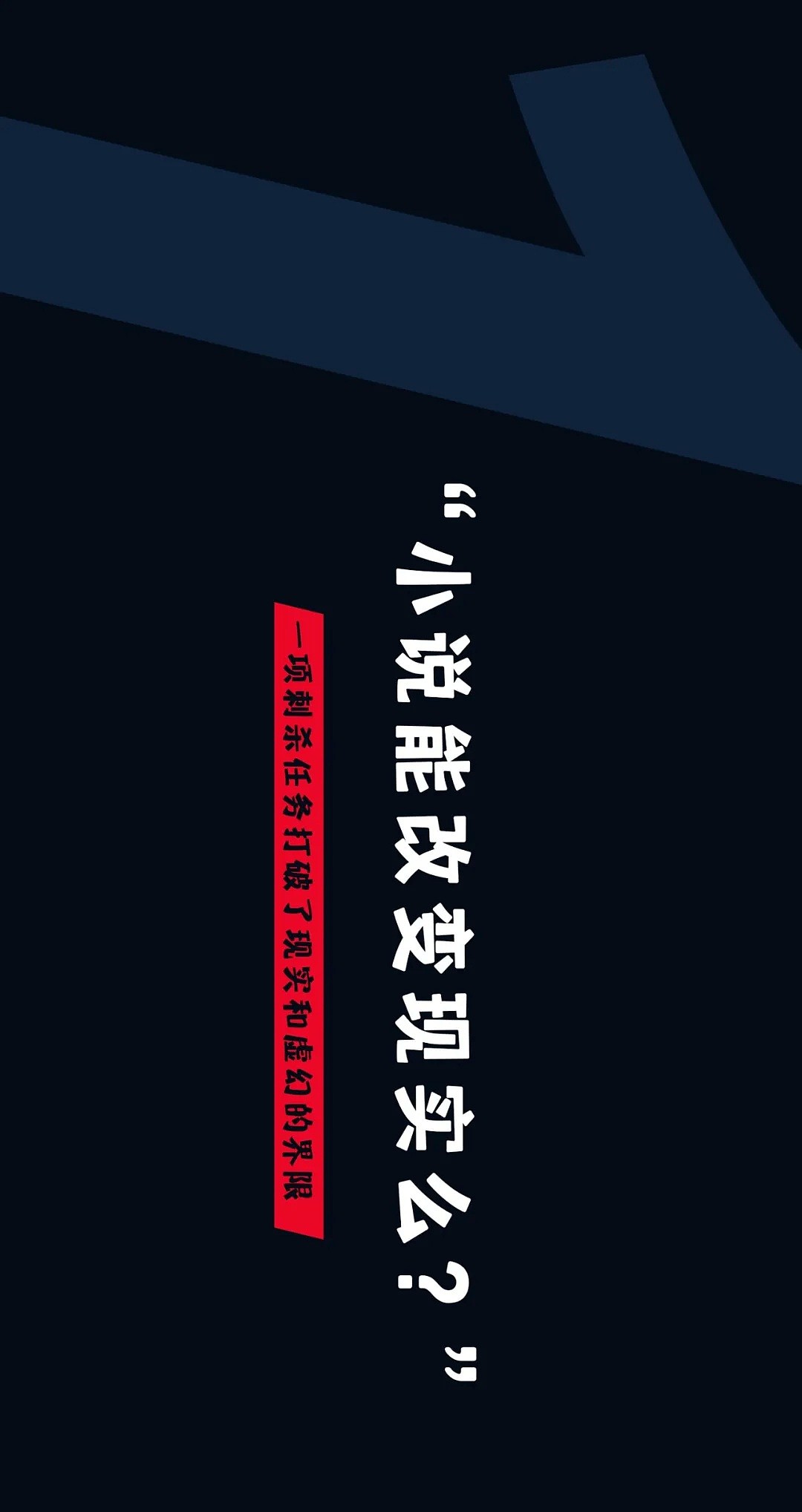 打破现实边界，华人影业海外发行《刺杀小说家》重磅官宣！ - 2