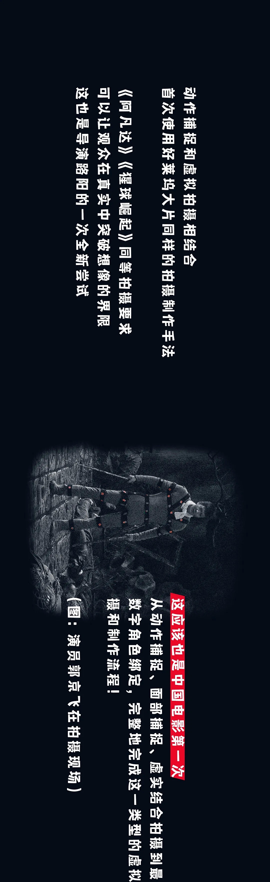 打破现实边界，华人影业海外发行《刺杀小说家》重磅官宣！ - 10