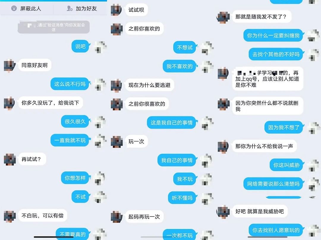 【女性】一个19岁女孩的SM初体验：别轻易进圈，你可能被主人性侵（组图） - 5