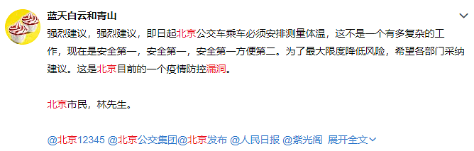 北京二级响应24小时，武汉作业果然不是那么容易抄的（组图） - 8