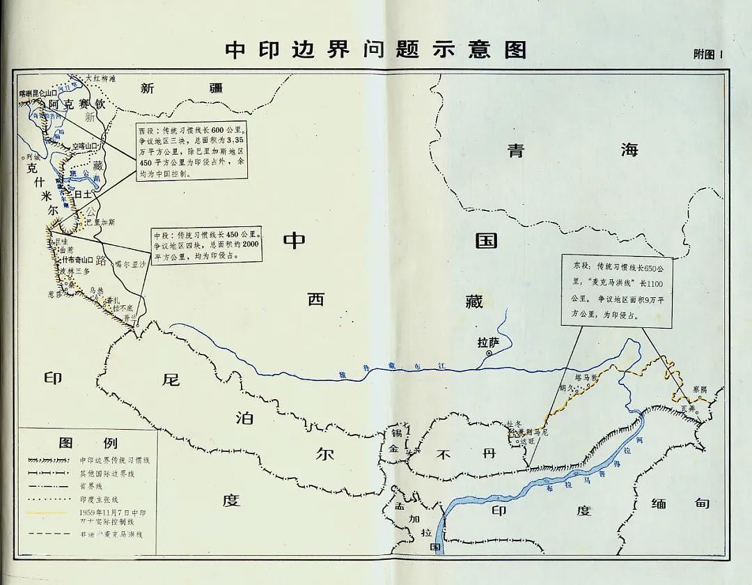 中印冲突 中国为何不公布伤亡情况？怎么解决？（组图） - 3