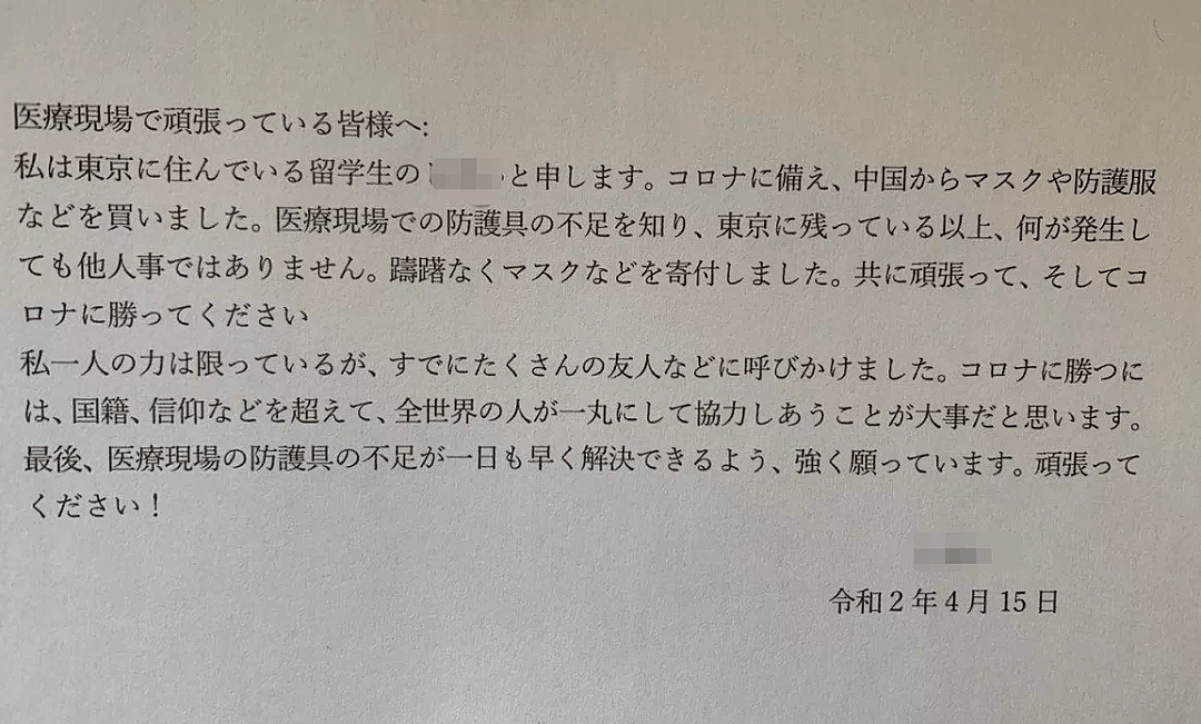 疫情期间中日联合为她一人包机！在日中国女生与死神擦肩，医生上演“生死时速”（组图） - 6