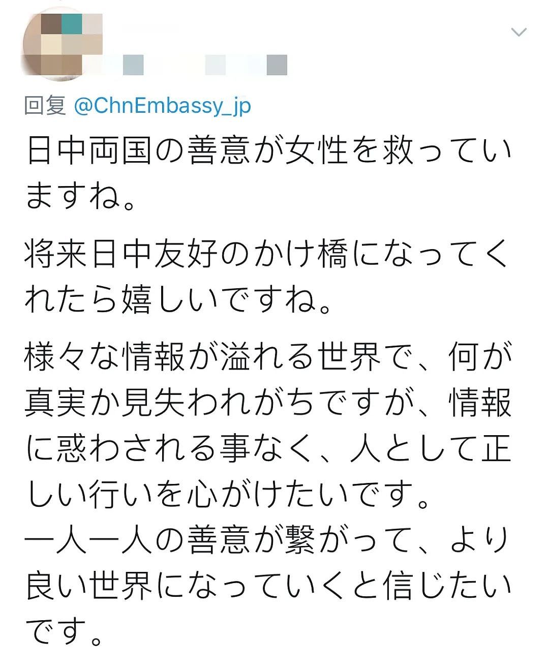 疫情期间中日联合为她一人包机！在日中国女生与死神擦肩，医生上演“生死时速”（组图） - 15