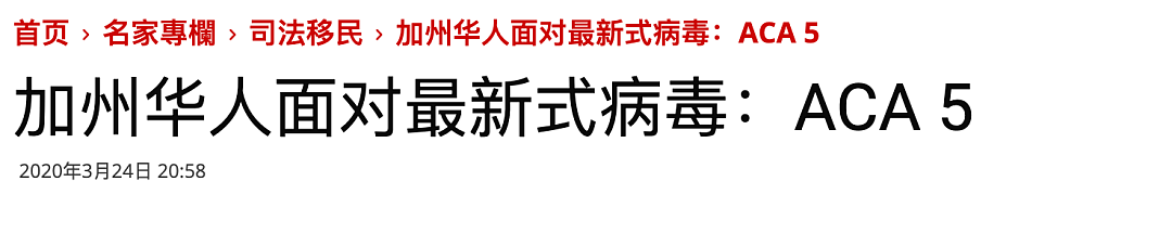 加州通过ACA 5法案 被指严重伤害华人 对亚裔来说意味着什么（组图） - 2