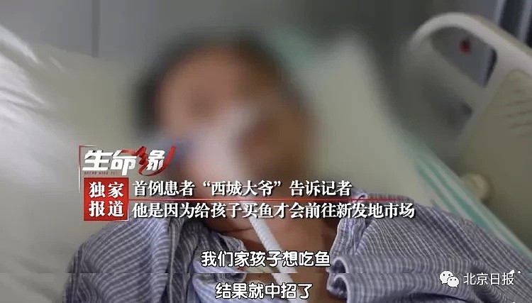 北京此次疫情首例确诊患者“西城大爷”，又让网友惊讶了