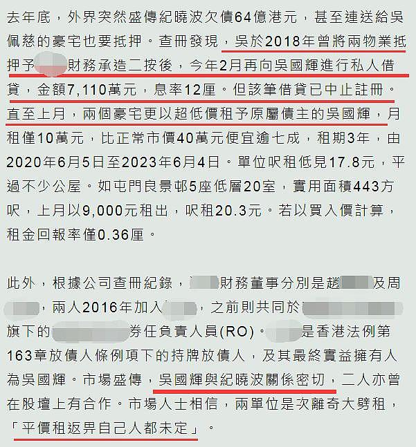 上月百亿男友衰传欠千万 吴佩慈又被爆14亿豪宅低价出租宅，比廉租屋还要便宜（组图） - 5