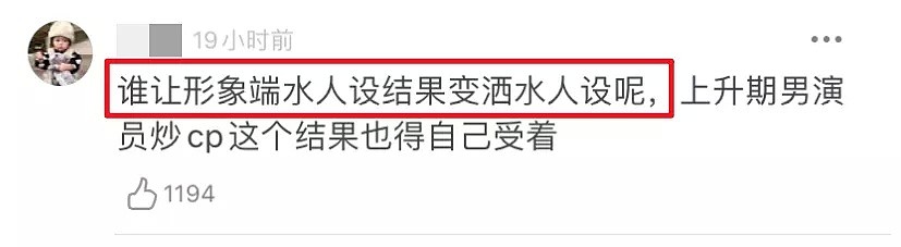 抢王思聪女友后，他“脚踏两条船”被骂上热搜：刚爆红就要糊了（组图） - 7