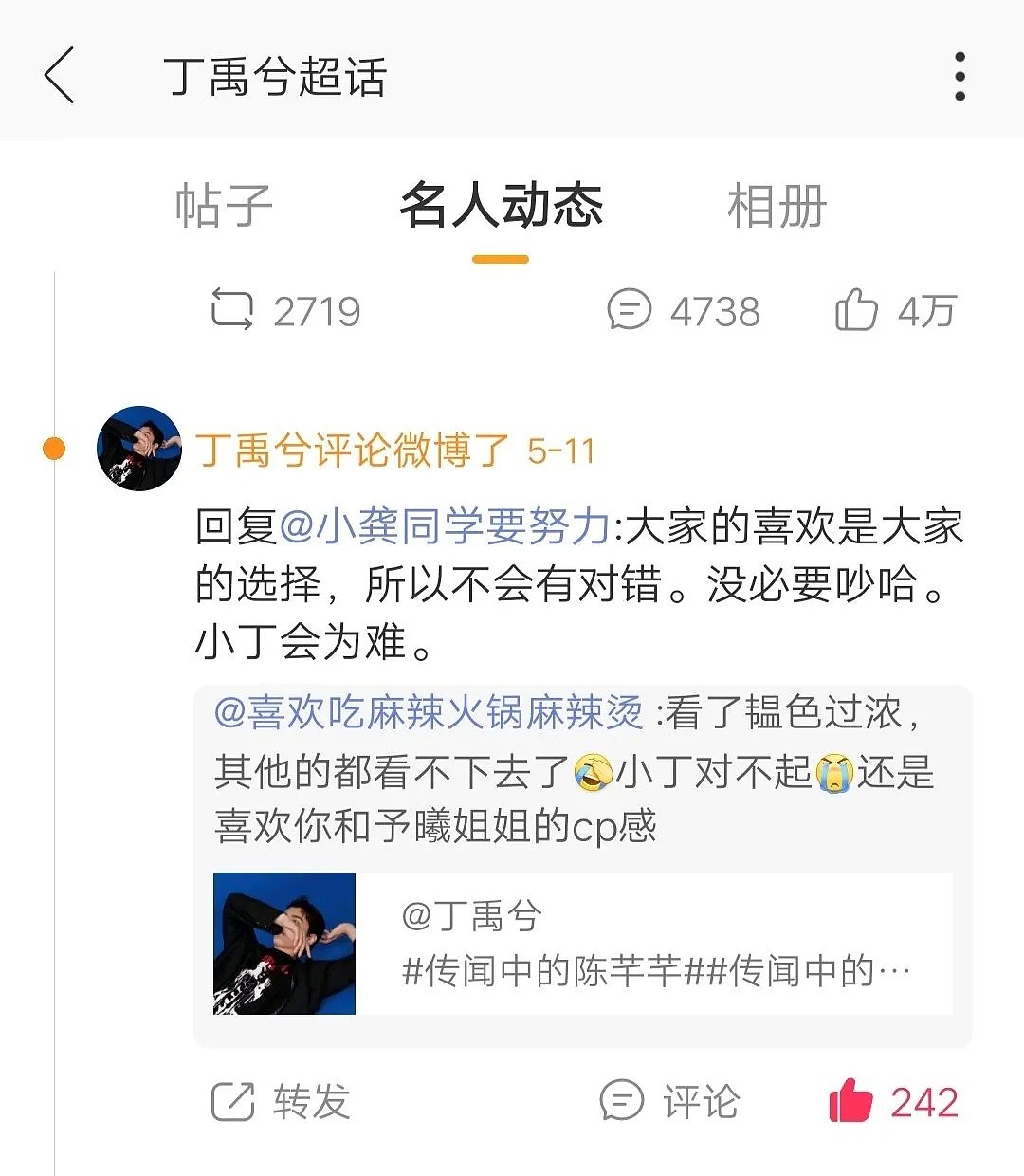 抢王思聪女友后，他“脚踏两条船”被骂上热搜：刚爆红就要糊了（组图） - 10