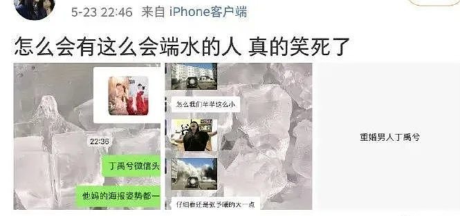 抢王思聪女友后，他“脚踏两条船”被骂上热搜：刚爆红就要糊了（组图） - 14