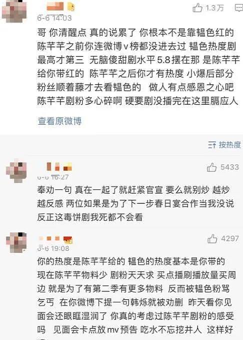 抢王思聪女友后，他“脚踏两条船”被骂上热搜：刚爆红就要糊了（组图） - 26