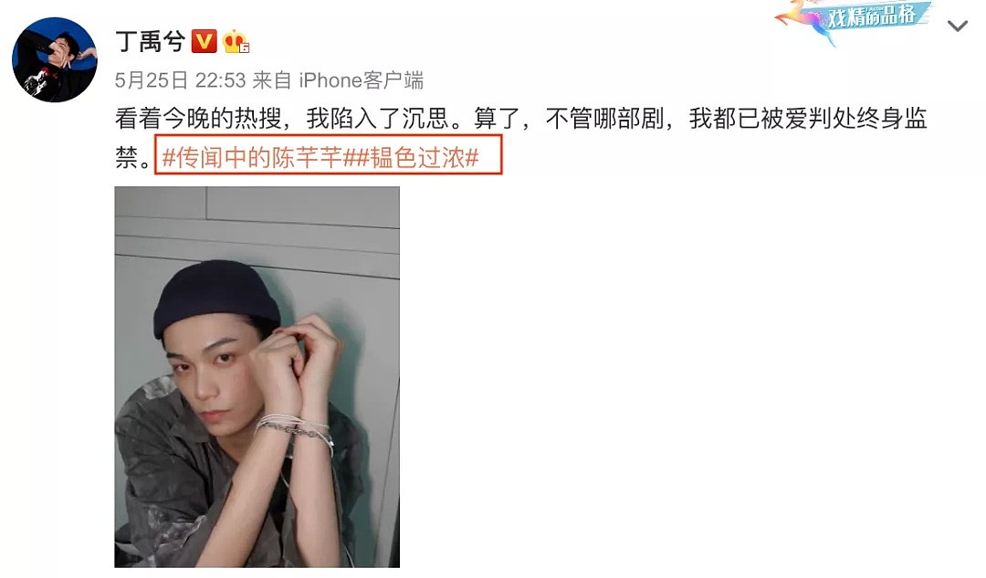 抢王思聪女友后，他“脚踏两条船”被骂上热搜：刚爆红就要糊了（组图） - 31