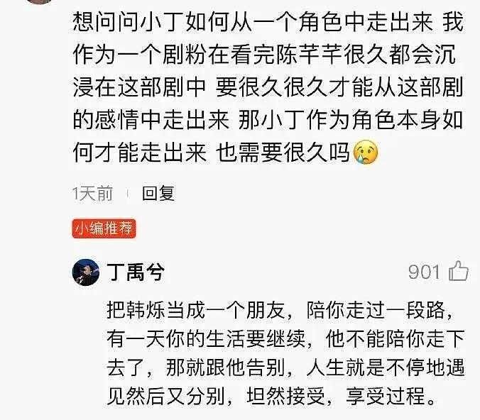 抢王思聪女友后，他“脚踏两条船”被骂上热搜：刚爆红就要糊了（组图） - 44