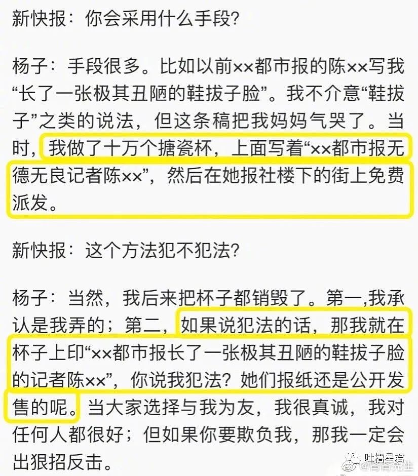【爆笑】“杨子一年给黄圣依零花钱2个亿？”网友：贫穷使我面目全非…（组图） - 3
