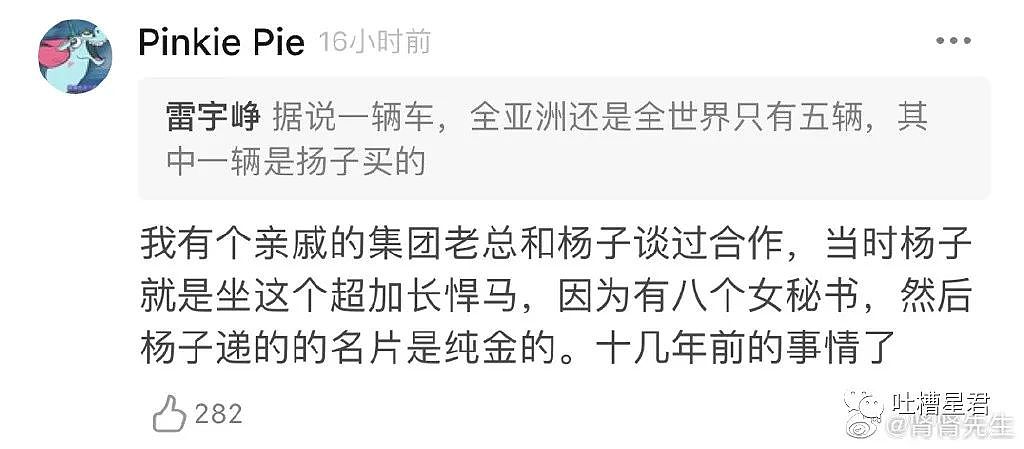 【爆笑】“杨子一年给黄圣依零花钱2个亿？”网友：贫穷使我面目全非…（组图） - 10