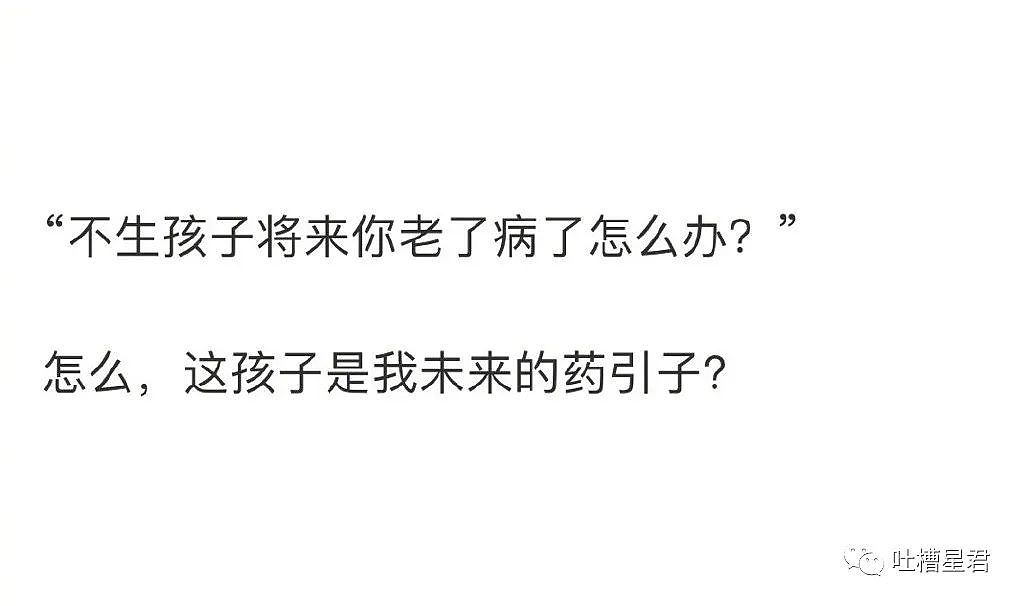 【爆笑】“杨子一年给黄圣依零花钱2个亿？”网友：贫穷使我面目全非…（组图） - 23
