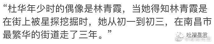 【爆笑】“杨子一年给黄圣依零花钱2个亿？”网友：贫穷使我面目全非…（组图） - 30