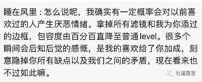 【爆笑】“杨子一年给黄圣依零花钱2个亿？”网友：贫穷使我面目全非…（组图） - 43
