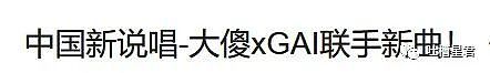 【爆笑】“杨子一年给黄圣依零花钱2个亿？”网友：贫穷使我面目全非…（组图） - 53