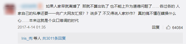 白百何新恋情瞒不住了？深夜与一肥硕矮丑男亲密，失婚少妇的她颜值崩塌破罐破摔了？（组图） - 23