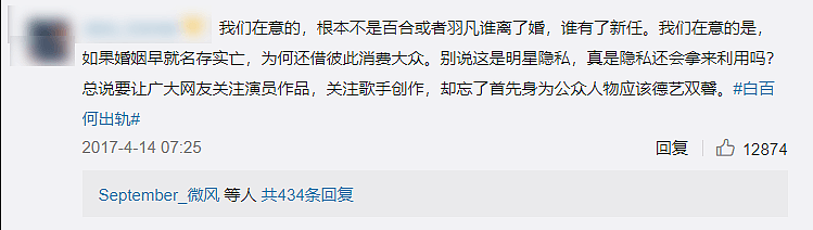 白百何新恋情瞒不住了？深夜与一肥硕矮丑男亲密，失婚少妇的她颜值崩塌破罐破摔了？（组图） - 24