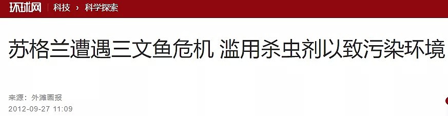 外媒曝出挪威三文鱼农场养殖真相，拥挤肮脏，患病溃烂！法国超市紧急下架三文鱼 - 43