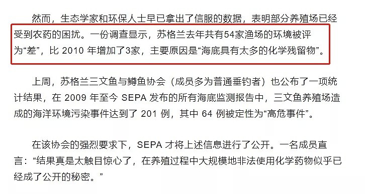 外媒曝出挪威三文鱼农场养殖真相，拥挤肮脏，患病溃烂！法国超市紧急下架三文鱼 - 45