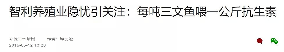 外媒曝出挪威三文鱼农场养殖真相，拥挤肮脏，患病溃烂！法国超市紧急下架三文鱼 - 47