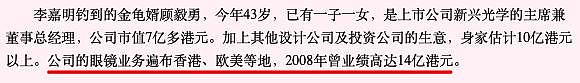 李嘉欣姐姐出镜 网友直呼长相差太多“手段”却相同 一个公然打电话骂原配，一个挺大肚逼原配离婚（组图） - 28