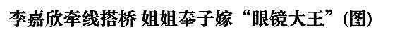 李嘉欣姐姐出镜 网友直呼长相差太多“手段”却相同 一个公然打电话骂原配，一个挺大肚逼原配离婚（组图） - 31