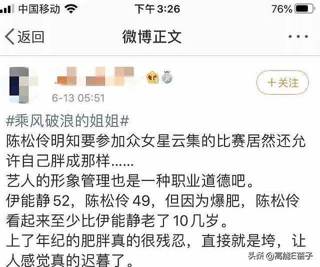 被嘲发福不配参加女团的陈松伶，可是TVB的初代女神啊