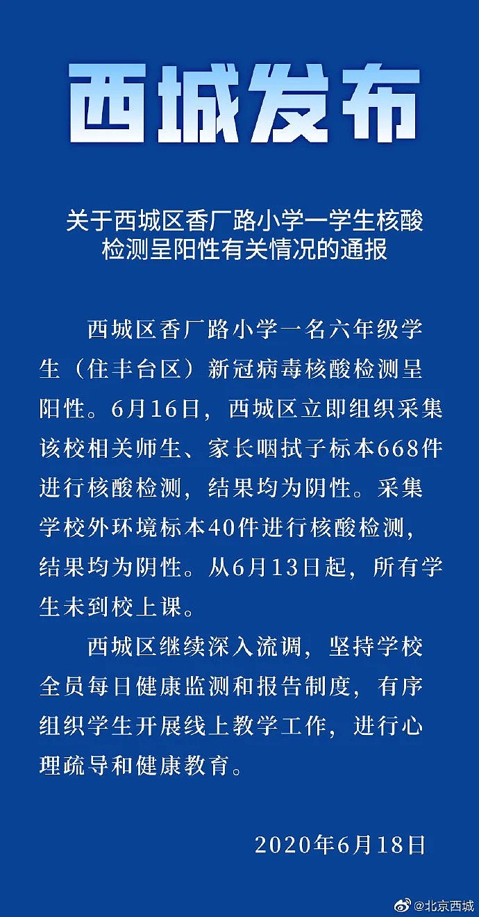 北京疫情已经控制住了！国家卫建委紧急发文：生肉不要这么做！ - 3