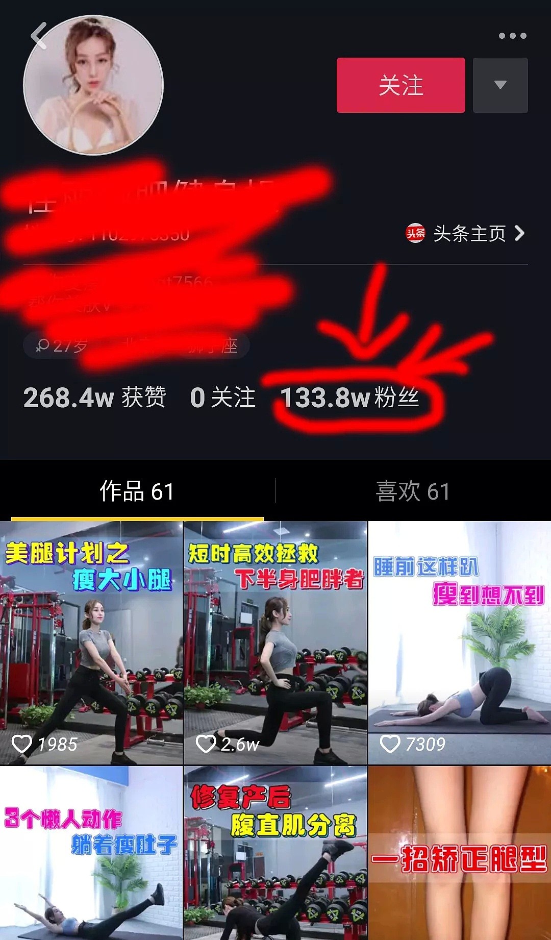 【健身】网红式健身，坑了多少中国姑娘？（组图） - 6