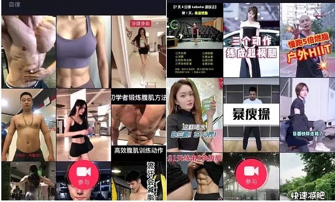 【健身】网红式健身，坑了多少中国姑娘？（组图） - 5