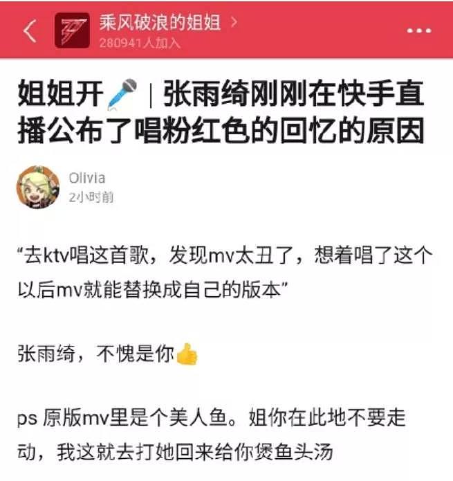 “张雨绮，我终于明白你为什么总被男人骗了！”（视频/组图） - 25