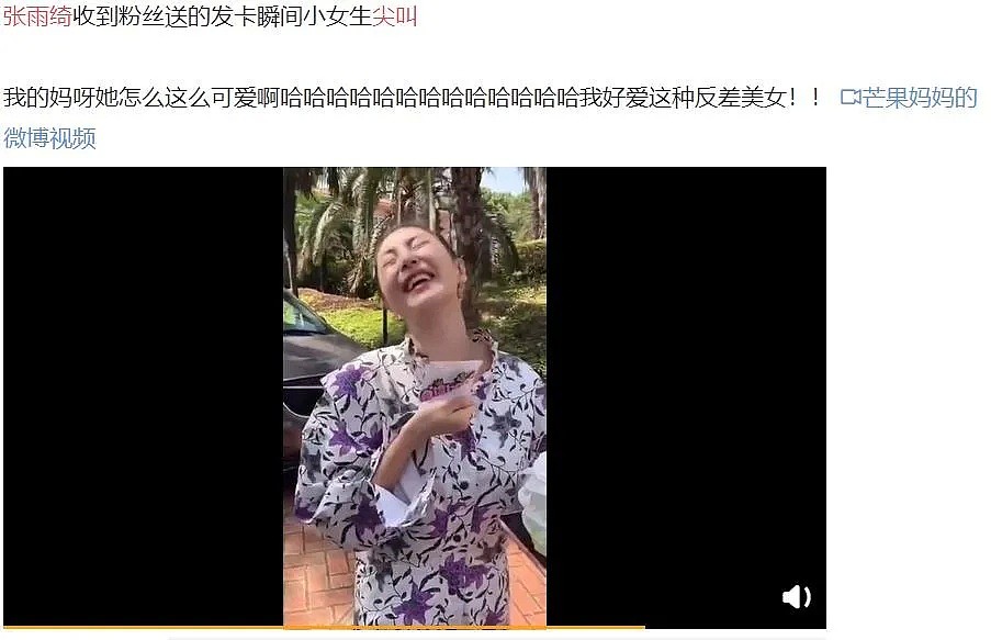 “张雨绮，我终于明白你为什么总被男人骗了！”（视频/组图） - 32