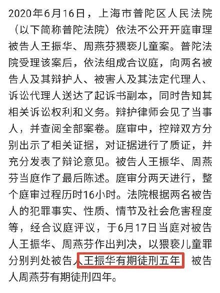 中国法律：掏鸟蛋写黄文判十年 撕裂幼女阴道五年（组图） - 4