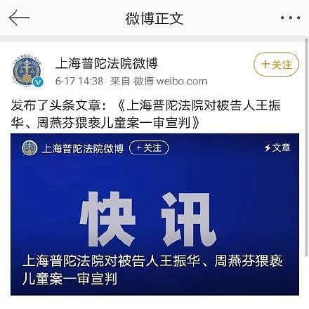 中国法律：掏鸟蛋写黄文判十年 撕裂幼女阴道五年（组图） - 2