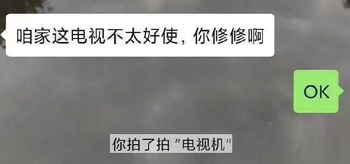 【爆笑】70 岁的老公在美容院花了 576 万保养身体，为什么身体变得这么虚？？？（组图） - 17