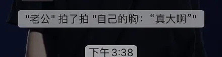 【爆笑】70 岁的老公在美容院花了 576 万保养身体，为什么身体变得这么虚？？？（组图） - 20