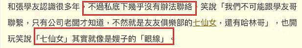 天王张学友曝被老婆监视，发展粉丝当“探子”酒店消毒也要汇报，曾说衣服按她要求穿（组图） - 2