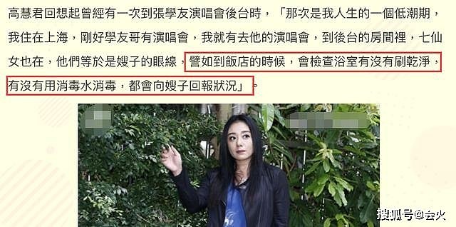 天王张学友曝被老婆监视，发展粉丝当“探子”酒店消毒也要汇报，曾说衣服按她要求穿（组图） - 3