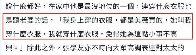 天王张学友曝被老婆监视，发展粉丝当“探子”酒店消毒也要汇报，曾说衣服按她要求穿（组图） - 8