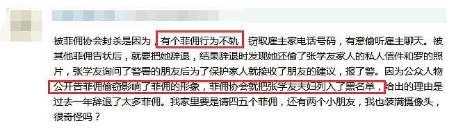 天王张学友曝被老婆监视，发展粉丝当“探子”酒店消毒也要汇报，曾说衣服按她要求穿（组图） - 10