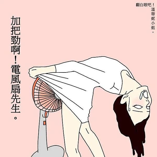 这组爆火的“成人插画”，又贱又萌又圈粉，所有人看完都说爽（组图） - 5