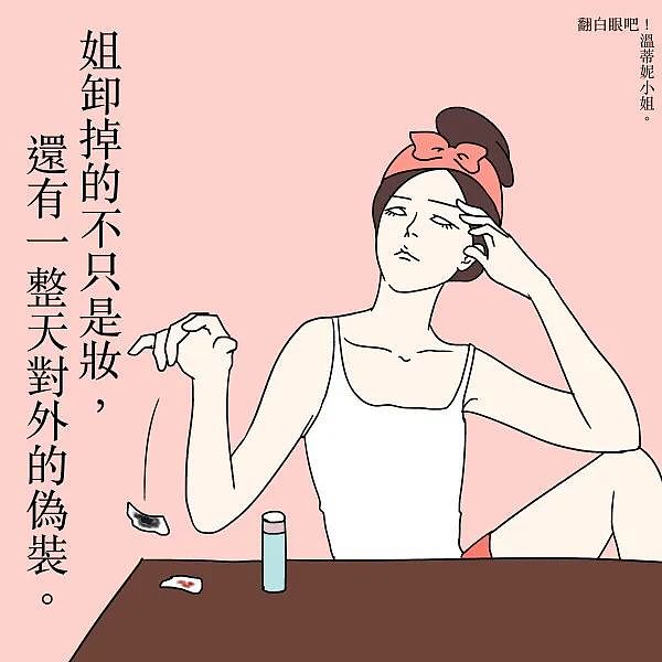 这组爆火的“成人插画”，又贱又萌又圈粉，所有人看完都说爽（组图） - 23