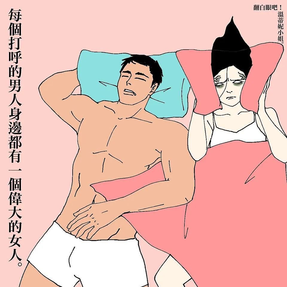 这组爆火的“成人插画”，又贱又萌又圈粉，所有人看完都说爽（组图） - 41