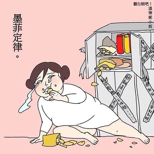 这组爆火的“成人插画”，又贱又萌又圈粉，所有人看完都说爽（组图） - 51